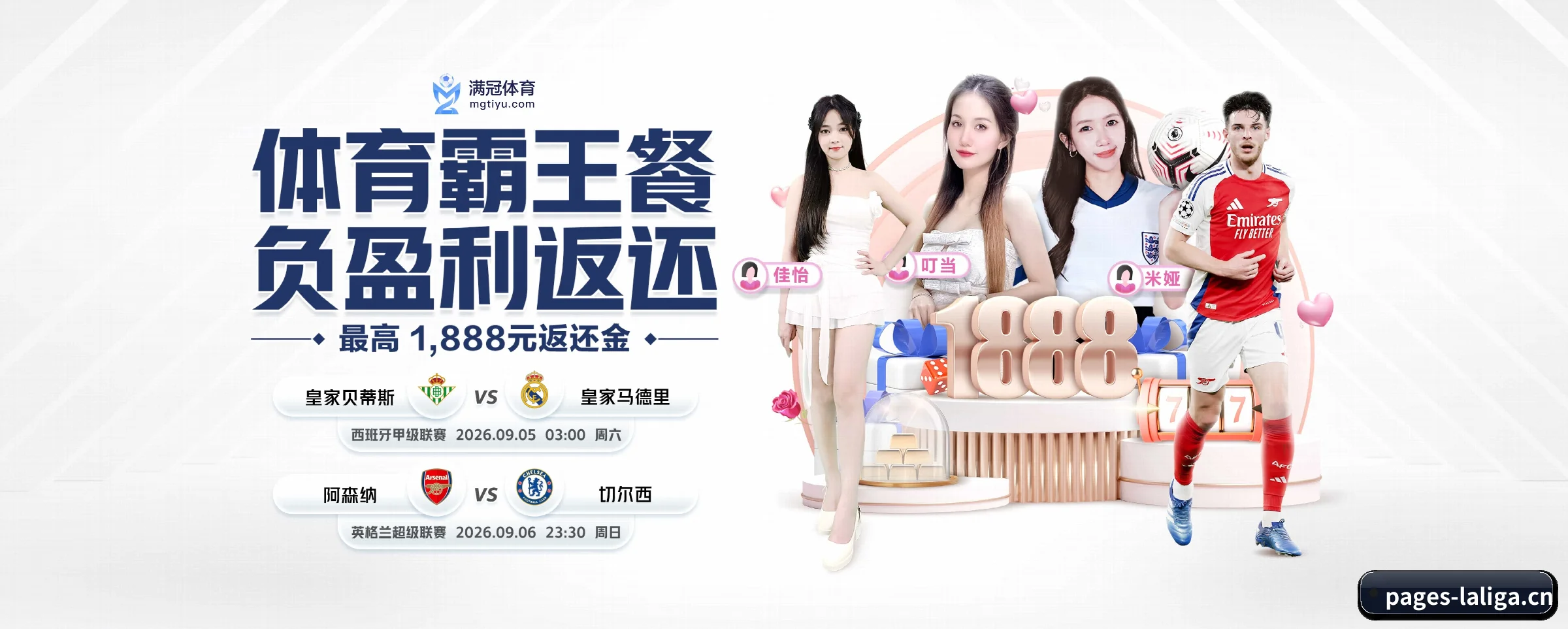 公司成立